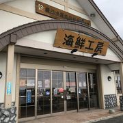 羅臼土産が充実