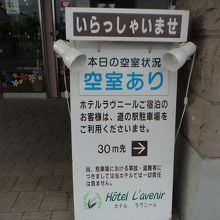 道の駅にホテルがあるのは最高だと思うので解りやすく道の駅