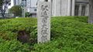 郵便制度の過程を示す碑