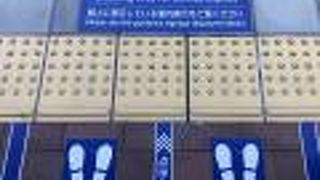 交通・買い物の要所