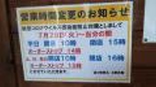 道の駅 鹿北 小栗郷