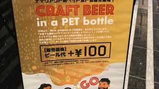 広くて開放感あり