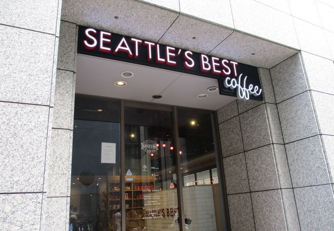 シアトルズベストコーヒー 淀屋橋住友ビル店 クチコミ アクセス 営業時間 心斎橋 淀屋橋 フォートラベル シアトルズベストコーヒー 淀屋橋住友ビル店 クチコミ アクセス 営業時間 心斎橋 淀屋橋 フォートラベル