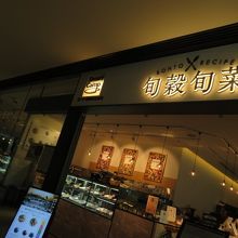 高級感があります