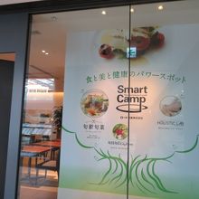 食のロートです