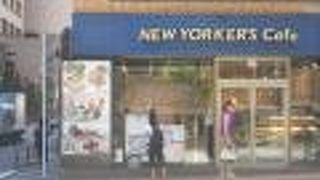 NEW YORKER'S Cafe 駿河台４丁目店