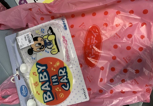 バースデイ花小金井店 クチコミ アクセス 営業時間 小平 西東京 フォートラベル