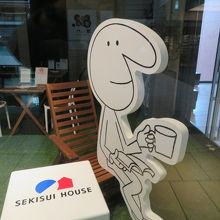 積水のゆるキャラです