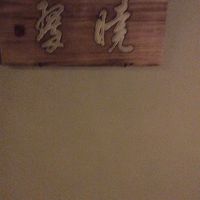 スティーブ・ジョブズの常宿