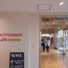 よしもとエンタメショップ大阪国際空港店