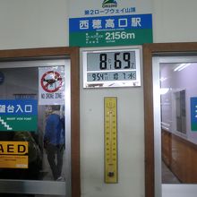 山頂駅は2156ｍで気温8度