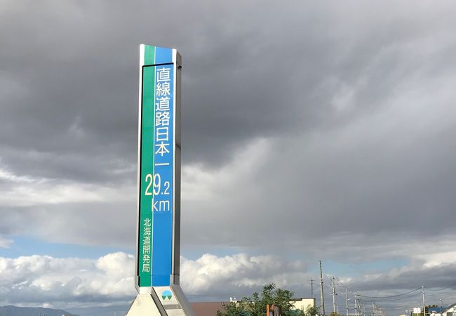 日本一の直線道路 クチコミ アクセス 営業時間 美唄 フォートラベル 日本一の直線道路 クチコミ アクセス 営業時間 美唄 フォートラベル