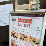 秋葉原駅近く、寿司の他に刺身や天ぷらなど豊富なメニューを味わえるお寿司屋さん