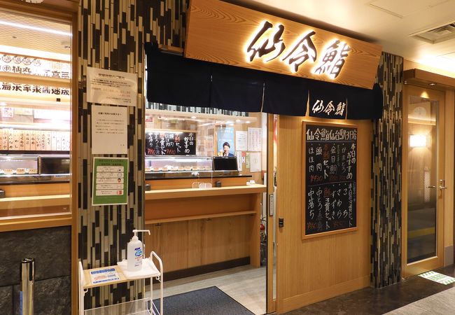 仙令鮨 Jr仙台駅 3階店 クチコミ アクセス 営業時間 仙台 フォートラベル 仙令鮨 Jr仙台駅 3階店 クチコミ アクセス 営業時間 仙台 フォートラベル