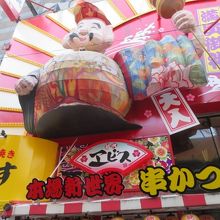 大阪らしいですね