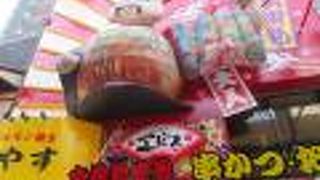 外観が笑います