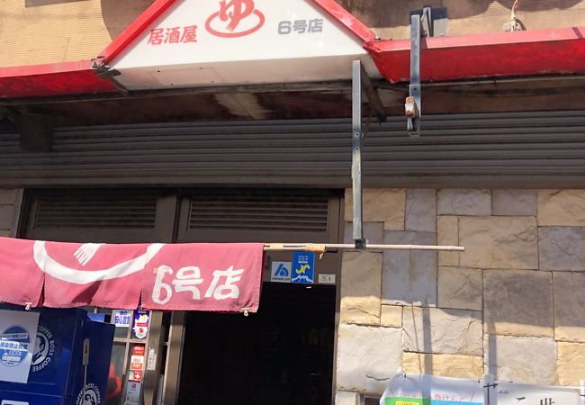 居酒屋 ゆ 6号店 クチコミ アクセス 営業時間 鹿児島市 フォートラベル 居酒屋 ゆ 6号店 クチコミ アクセス 営業時間 鹿児島市 フォートラベル