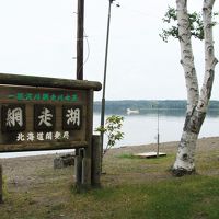 徒歩で直ぐの網走湖畔です