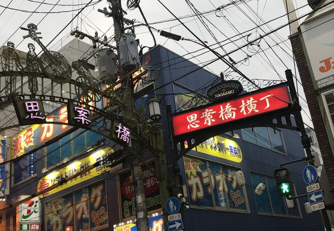 思案橋横丁 クチコミ アクセス 営業時間 長崎市 フォートラベル