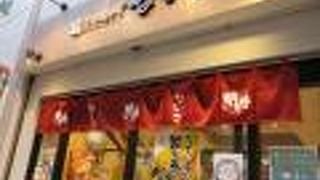 お弁当やお総菜のお店です