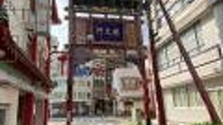 関帝廟通りの西端の牌楼！