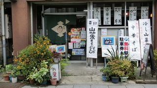 『山菜きのこそば』は滋味深き味