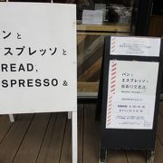 駅近くのパン屋さん