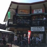 お土産やさんと足湯