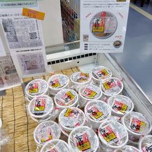 お土産コーナーで販売中