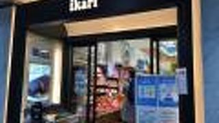 駅前にある便利な高級スーパー　　