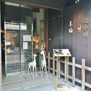 伝統工芸を扱うオシャレな雑貨屋