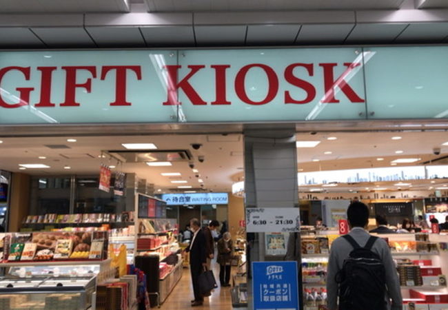 ギフトキヨスク新大阪 クチコミ アクセス 営業時間 新大阪駅周辺 十三 フォートラベル