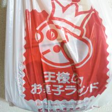 王様のお菓子ランド 豊洲店
