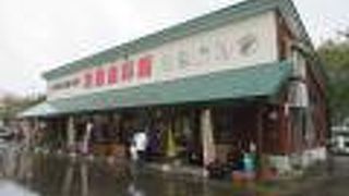 道の駅と同じです