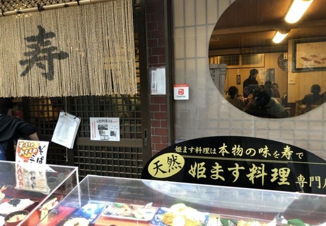 お食事処 寿 クチコミ アクセス 営業時間 支笏湖 フォートラベル お食事処 寿 クチコミ アクセス 営業時間 支笏湖 フォートラベル