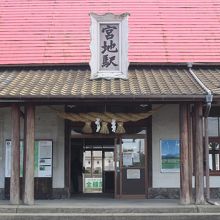 阿蘇神社最寄りの宮地駅　駅舎も神社風