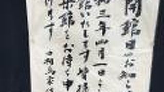 令和3年4月再開