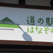 特に新鮮なお野菜に注目