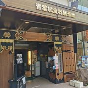 青葉城資料展示館 