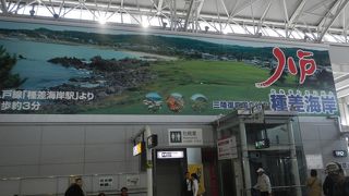 東北新幹線は２０１０年１２月４日に新青森へ延伸するまでの８年間は八戸駅が終点でした。日本最東端の新幹線駅です。