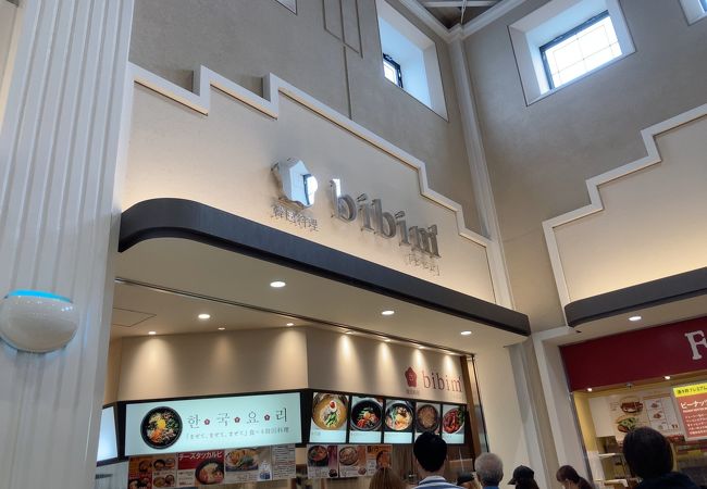 韓国料理bibim 酒々井プレミアム アウトレット店 クチコミ アクセス 営業時間 佐倉 四街道 フォートラベル 韓国料理bibim 酒々井プレミアム アウトレット店 クチコミ アクセス 営業時間 佐倉 四街道 フォートラベル