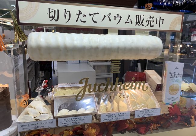 ユーハイム 松坂屋高槻店 クチコミ アクセス 営業時間 高槻 島本 フォートラベル ユーハイム 松坂屋高槻店 クチコミ アクセス 営業時間 高槻 島本 フォートラベル