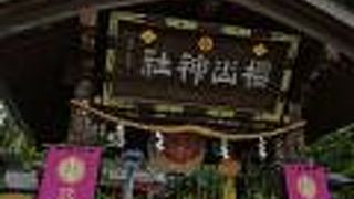 盛岡城趾　櫻山神社