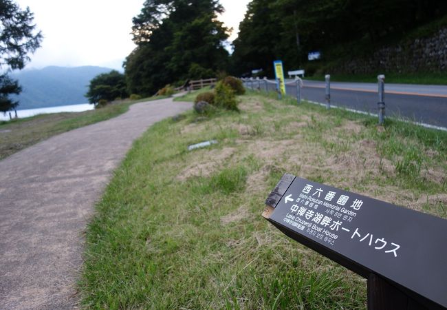 中禅寺湖沿いの散策が楽しめる研究路