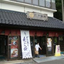 老舗らしい飾り気の無い店舗