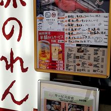 店の外観。安いランチメニューにつられて入店