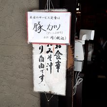 サービス定食はトンカツ。６２０円