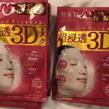 サンドラッグにて