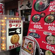 替え玉何と10円でした！！