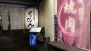 本格炭火焼肉 ぜっぴん